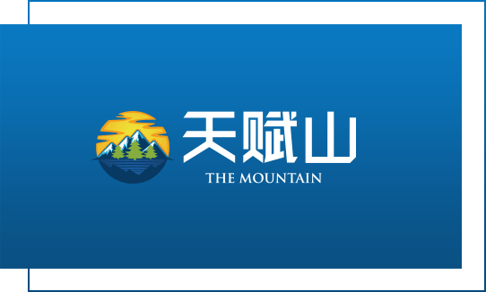 97about 天赋山生态板logo