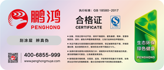 东升国际板材商标