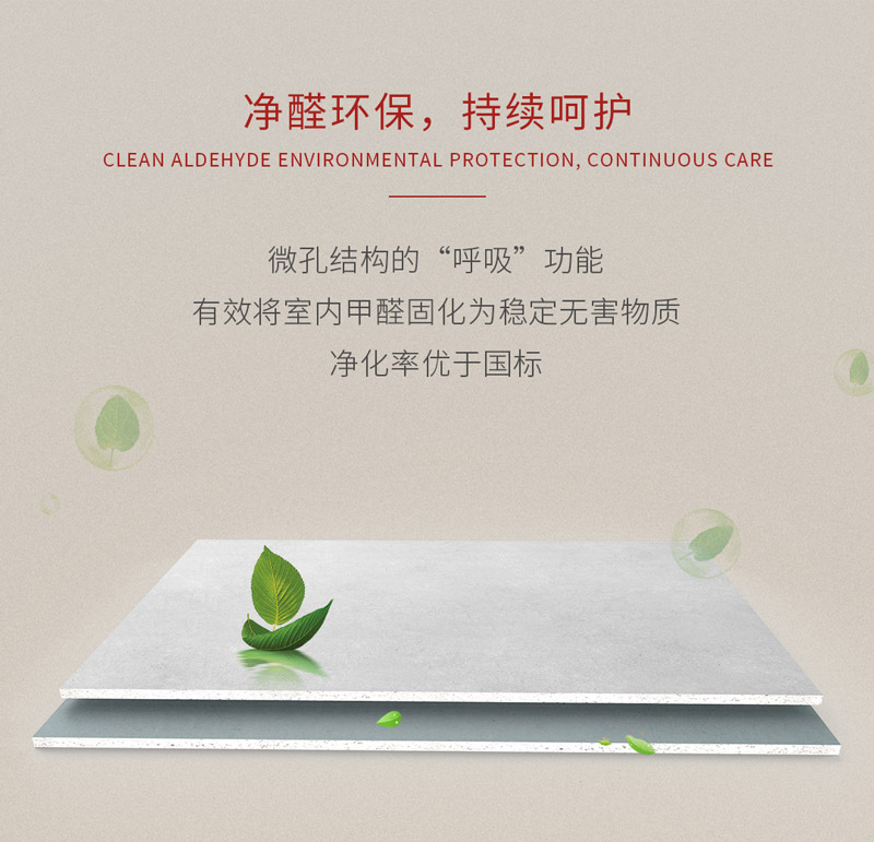 东升国际石膏板