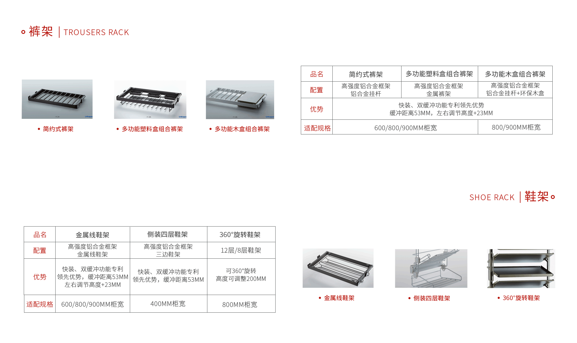 东升国际裤架