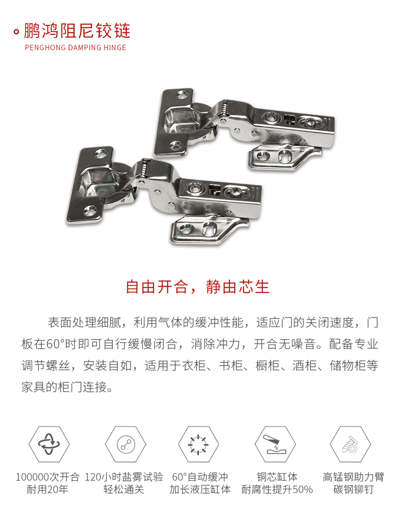 东升国际阻尼铰链