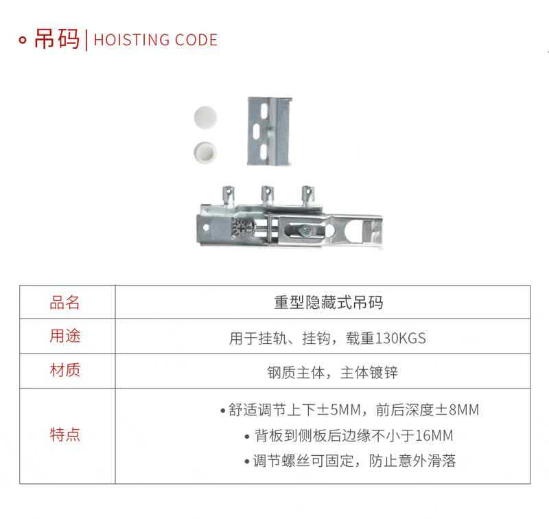 东升国际吊码