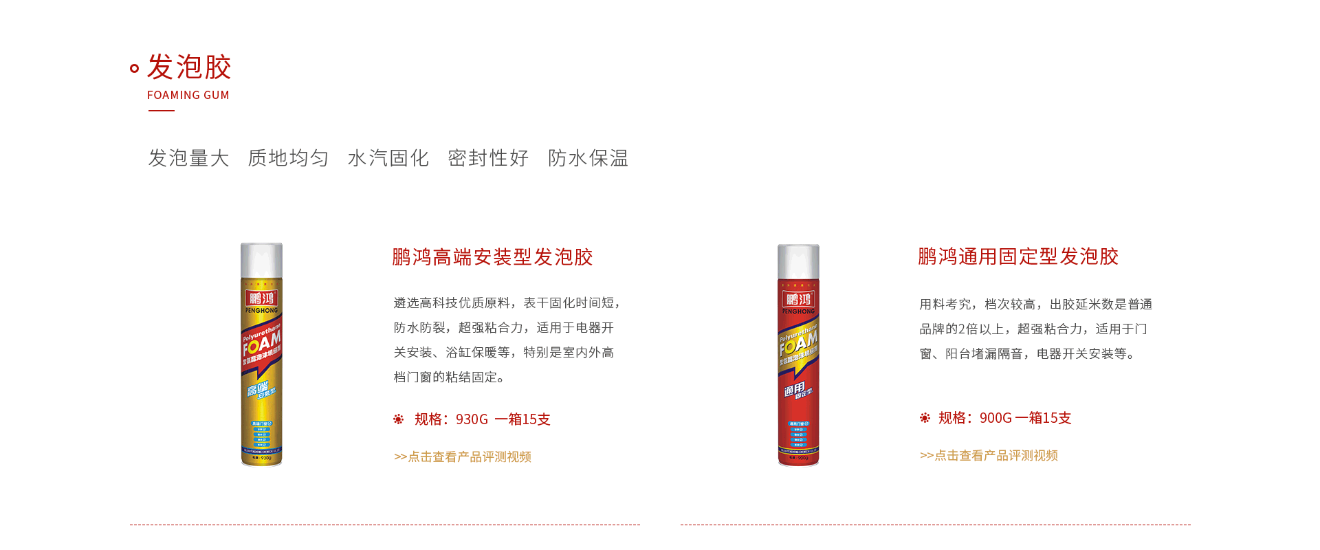 东升国际发泡胶