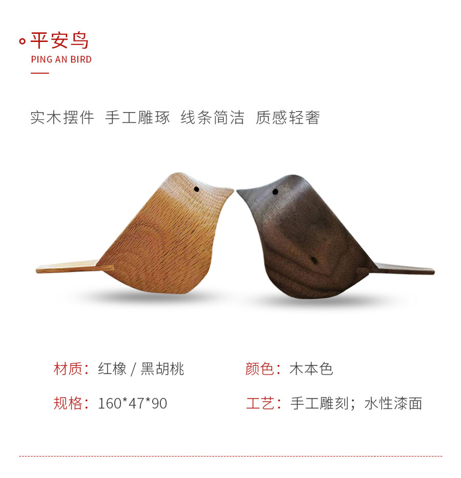东升国际定制工艺品平安鸟