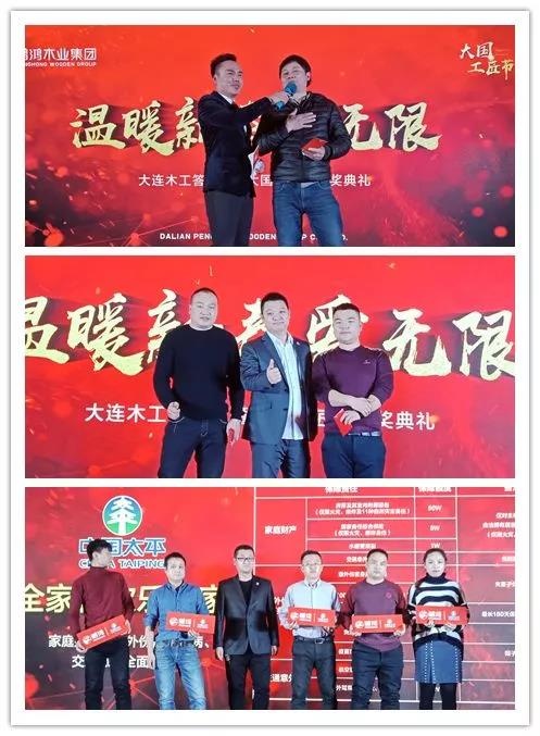 1-1Z10Q22933641 东升国际木工抽奖