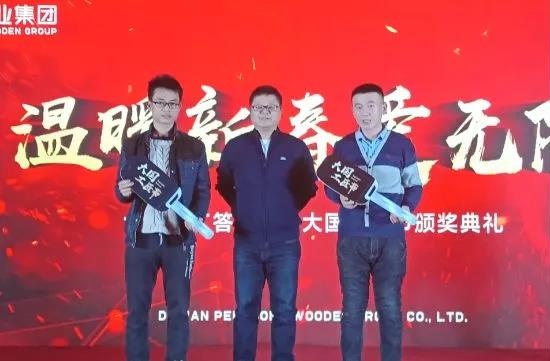 1-1Z10Q22QKV 东升国际大国工匠节颁奖