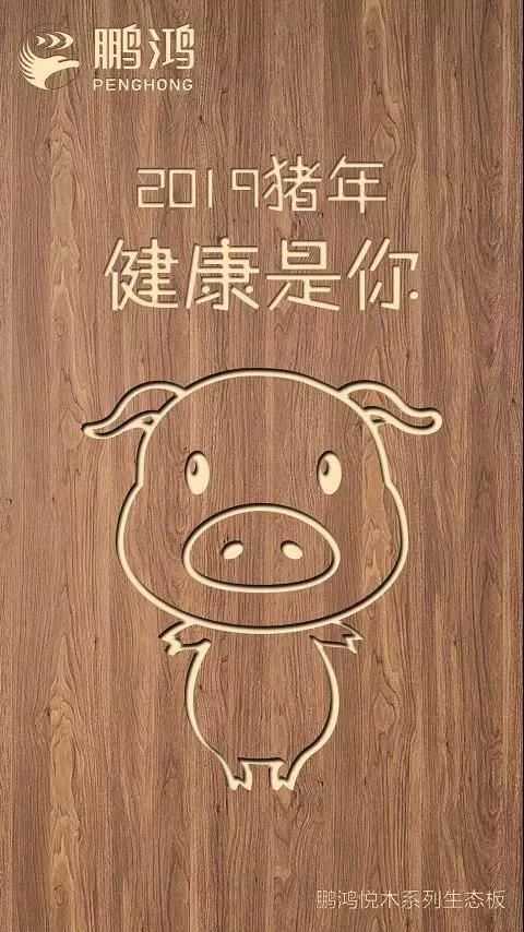 东升国际悦木系列生态板