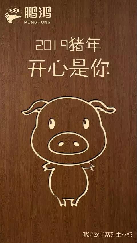 东升国际欧尚系列生态板
