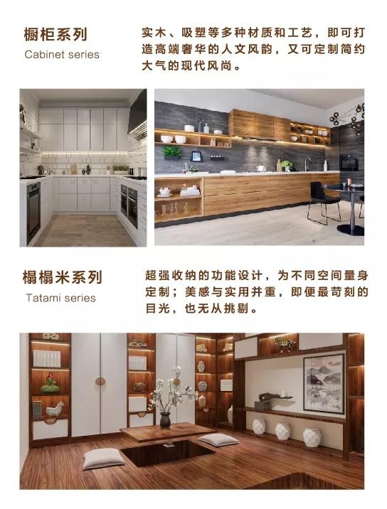 东升国际定制橱柜榻榻米