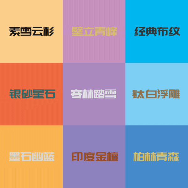 东升国际生态板板材花色 东升国际生态板板材花色