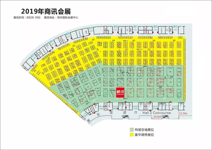 东升国际定制家居建博会展位