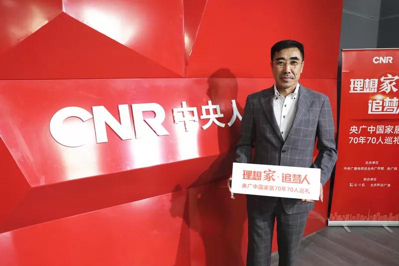 东升国际木业集团董事长赵玉林：逆水行船 风疾满帆