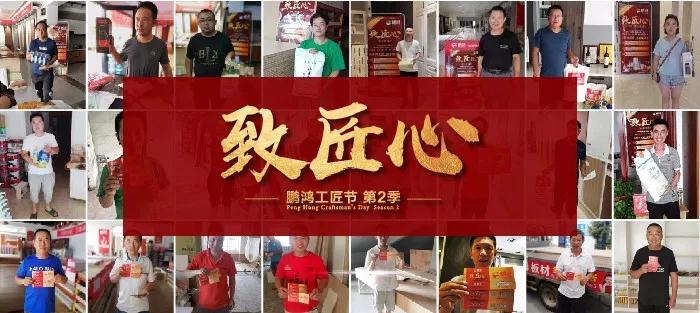 人从众，火炎焱，东升国际工匠节超值大奖带你鸿动一夏