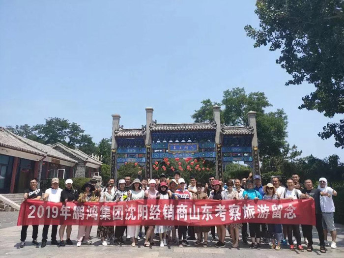 东升国际沈阳经销商山东考察旅游留念 东升国际沈阳经销商山东考察旅游留念