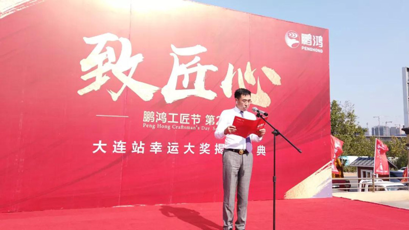 惊喜连连｜东升国际工匠节大连站幸运大奖如约而至