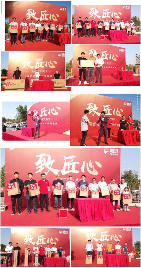 2019东升国际工匠节大连站落地抽奖