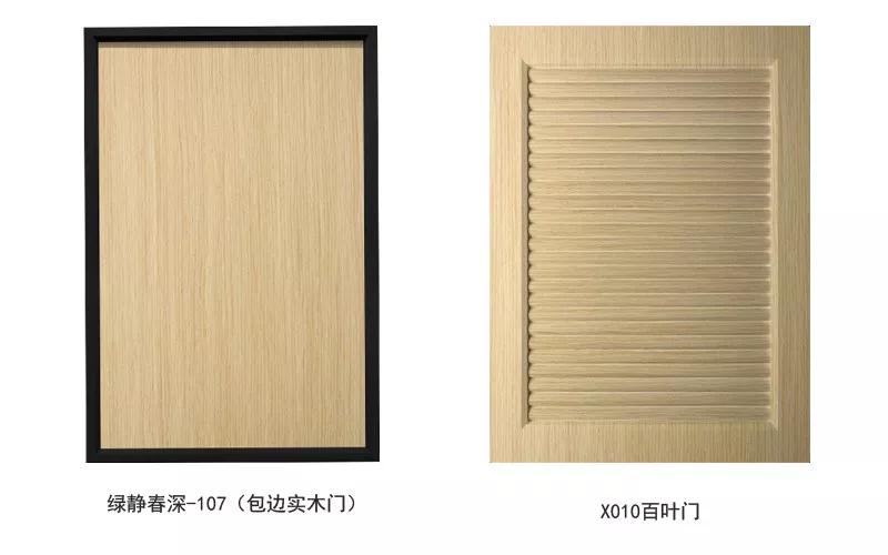 东升国际生态板末影秋香柜门门型