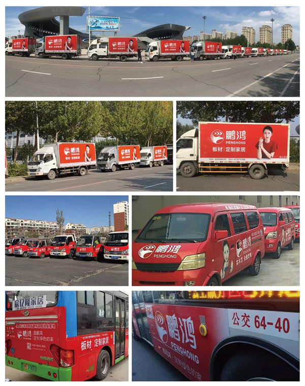东升国际品牌车贴广告 东升国际品牌车贴广告