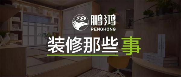 关于装修，你不可不知道的一件事儿