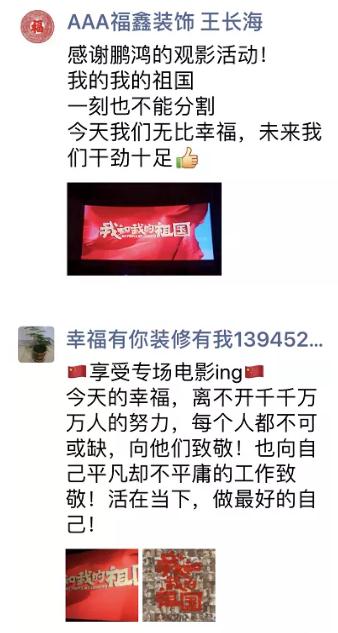1571720780989285 大连东升国际木工观影感想