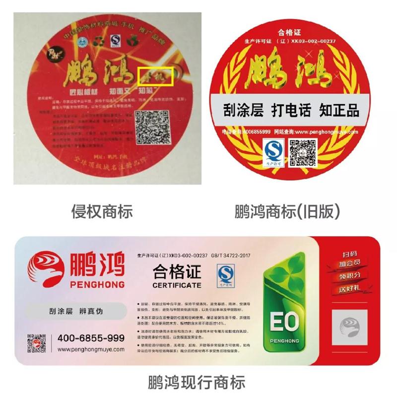 东升国际商标vs假东升国际 东升国际商标vs假东升国际