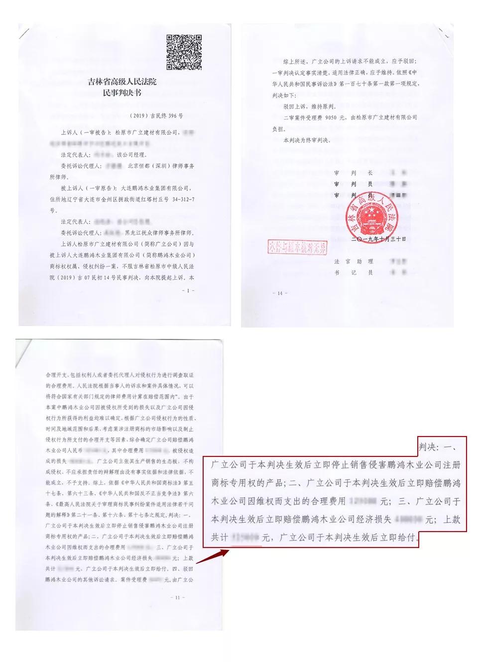 东升国际打假判决书 东升国际打假判决书