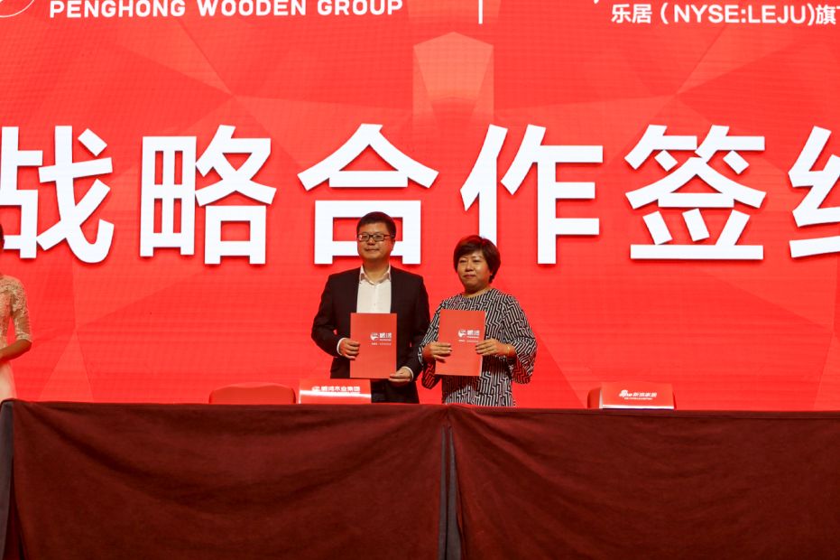 东升国际与新浪家居达成合作 东升国际与新浪家居达成合作