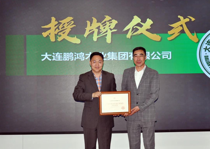 东升国际当选新一届大连建筑装饰协会常务理事单位