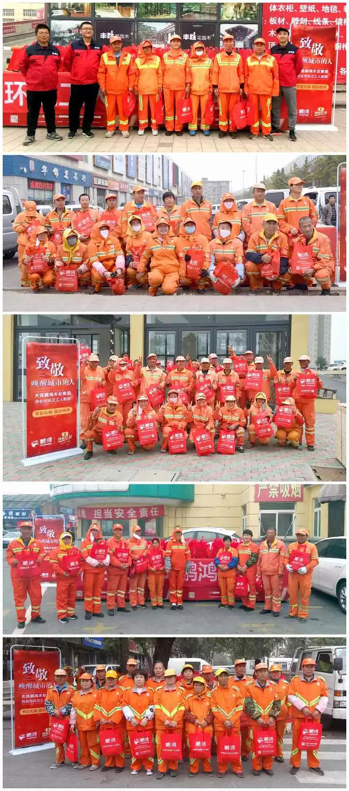 1600319513795541 东升国际公益
