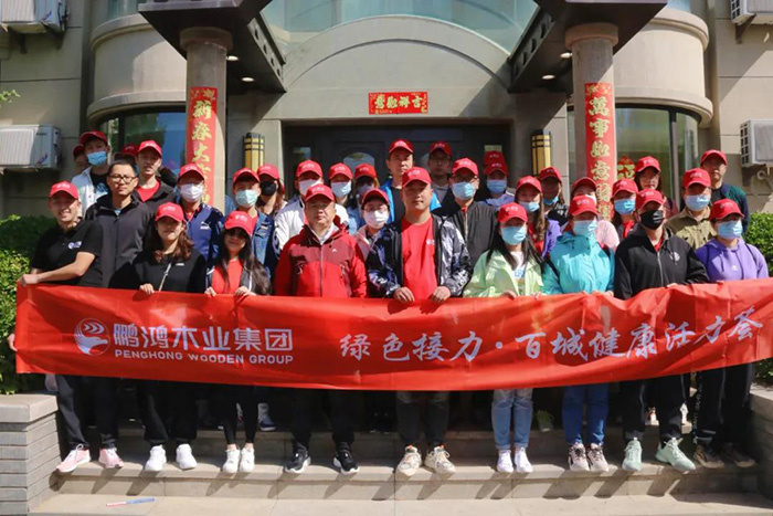 1622351760318282 东升国际2021徒步活动