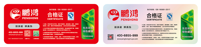 1623383509976011 东升国际生态板商标