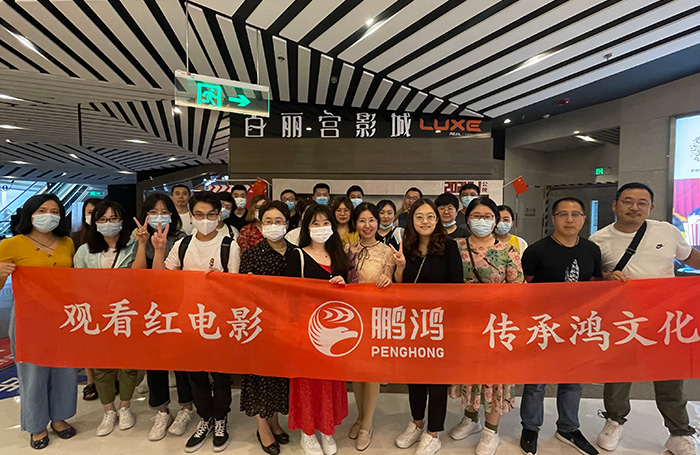 1625212637534792 东升国际观影团建活动