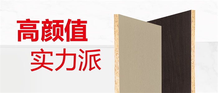 现货供应丨优选东升国际实木颗粒板的N个理由