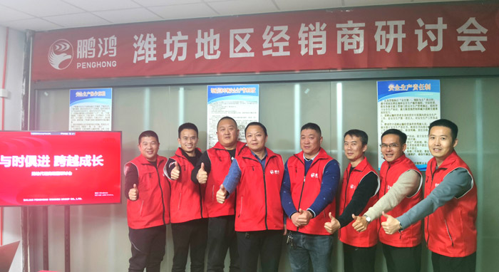 抢赢赛道 | 东升国际区域经销商研讨会决胜潍坊