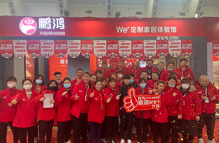 喜创佳绩丨东升国际全屋定制家居闪耀沈阳家博会