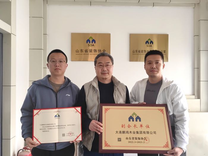 再添新身份，东升国际当选山东省装饰协会副会长单位