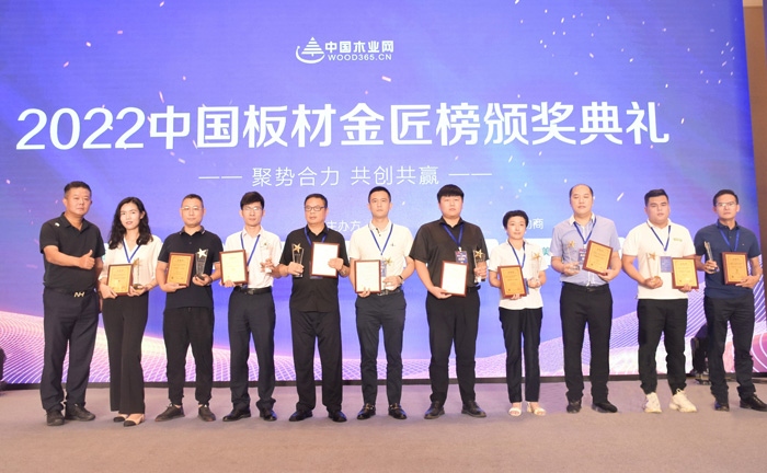 东升国际九度荣膺板材十大品牌等多项殊荣