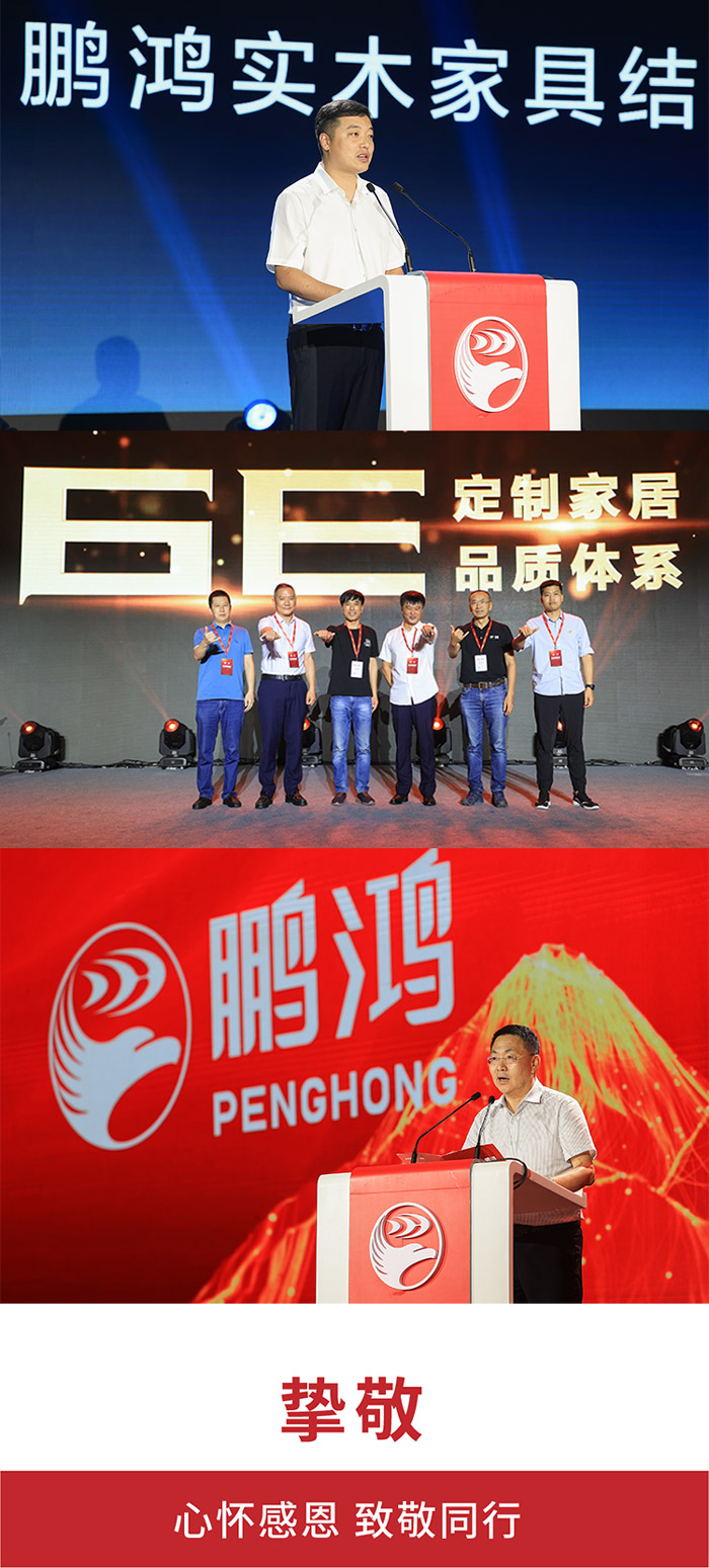 东升国际定制家居6E品质体系