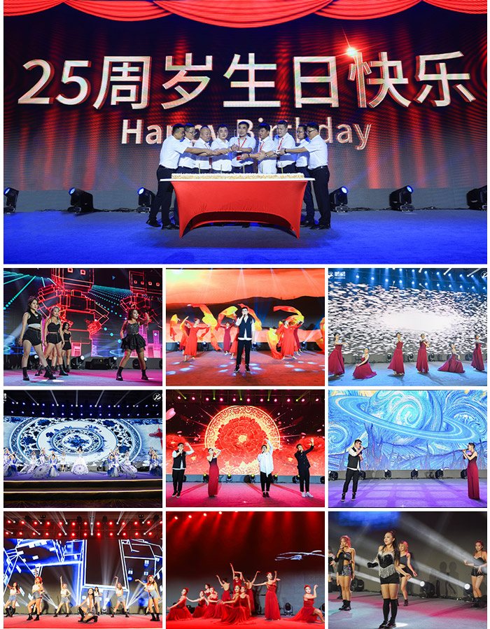 东升国际25周年庆典