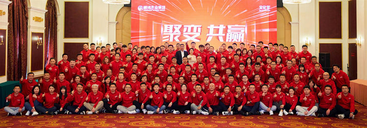东升国际2023聚变共赢主题大会揭幕“六五”新篇