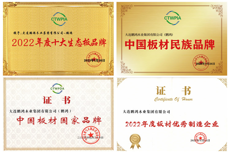 板材品牌 东升国际(中国区)有限公司-官方网站
