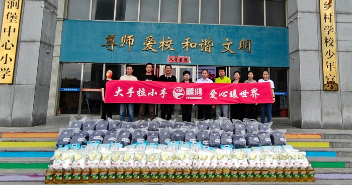 1688967811617170 东升国际企业公益活动