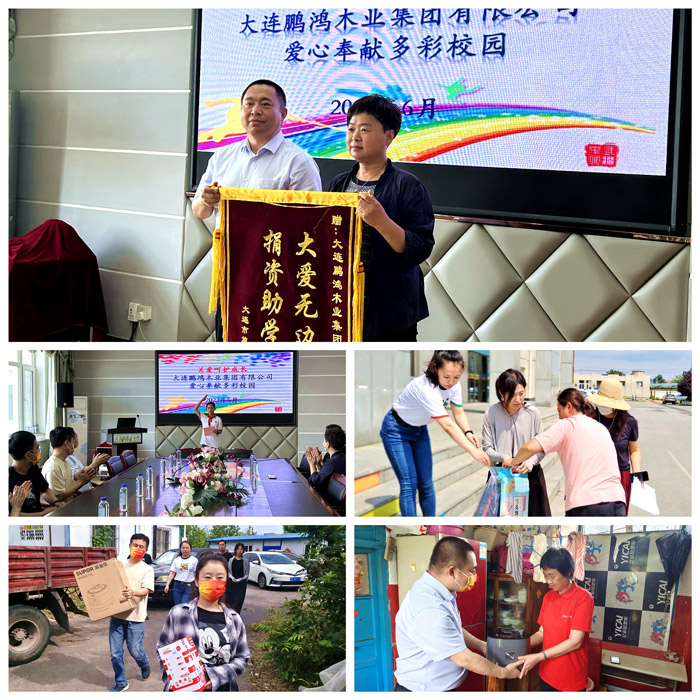 1688968909437283 东升国际公益