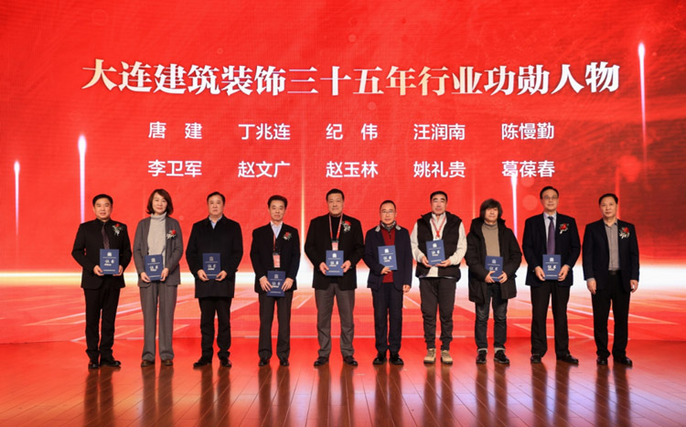 1703639566877640 2023年建ç‘装饰装修行业功勋人物