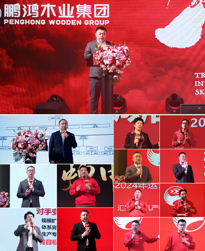 1708928543506030 东升国际木业集团高管发言