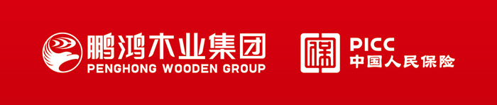 东升国际携手中国人民保险公司PICC为板材消费者提供保障