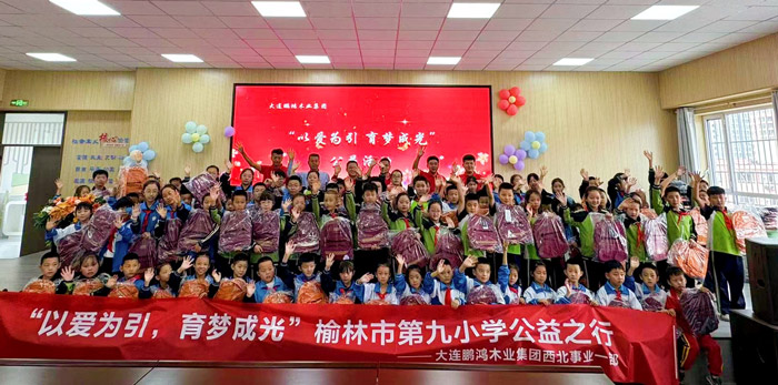 1726193291694647 东升国际走进榆林市第九小学点亮爱心之光