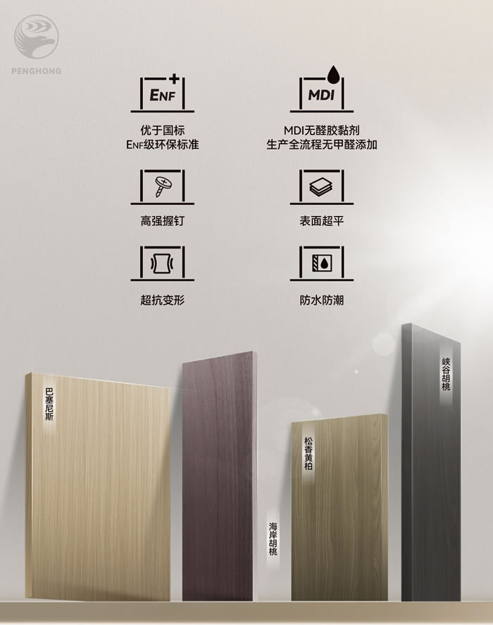 东升国际fosb板材防水防潮 东升国际fosb板材防水防潮
