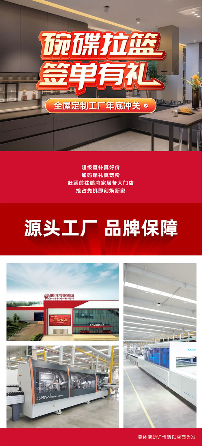 东升国际全屋定制门店