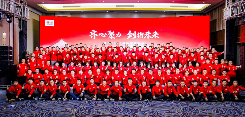 齐心聚力，启东升国际新征程
